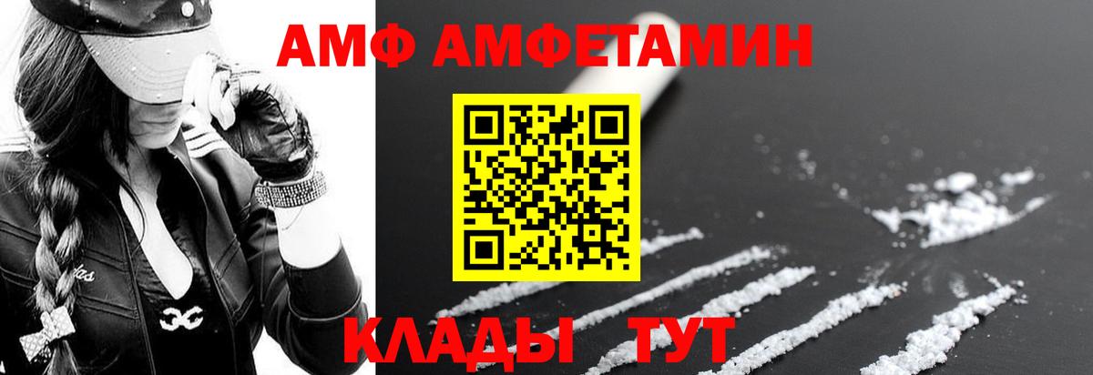 Amphetamine 98% Жуковский