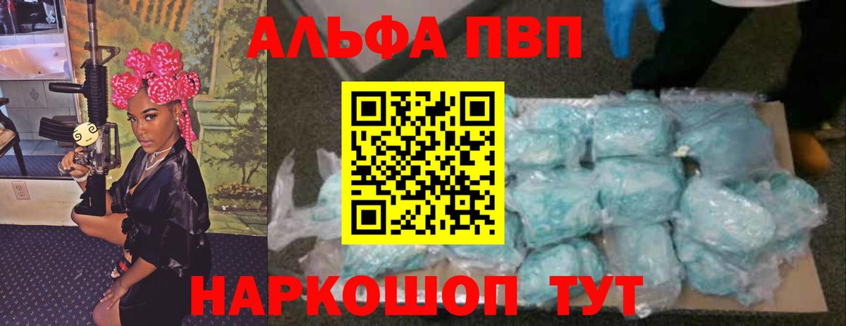 Alpha PVP крисы CK  А ПВП Crystall  Вход с VPN  Жуковский  Альфа ПВП крисы CK 