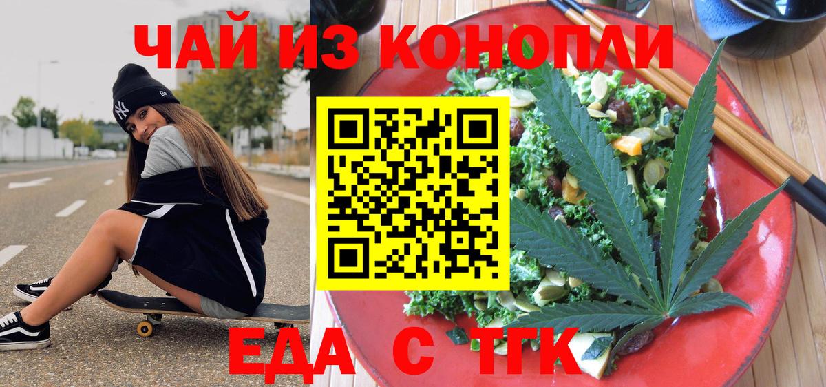 Canna-Cookies марихуана  Вход с VPN  Жуковский 