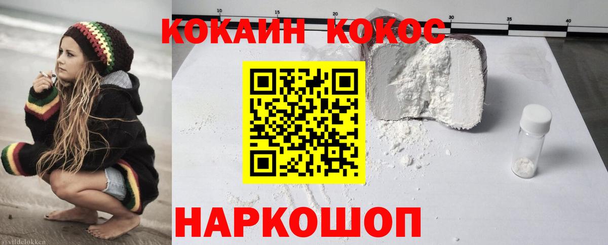 КОКАИН Боливия  КОКАИН  Жуковский  Вход с VPN 