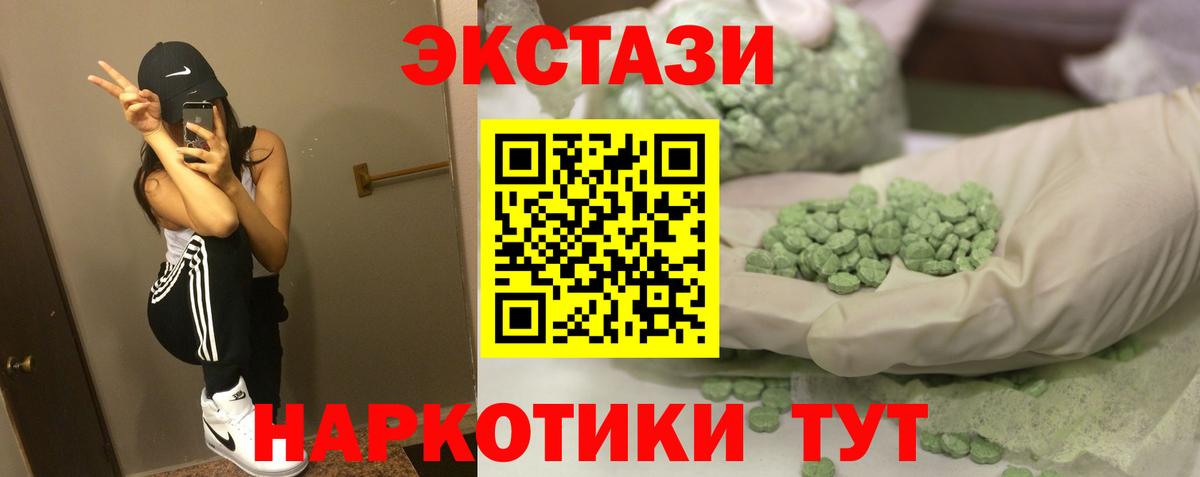 Ecstasy 99%  цена   Ecstasy  MEGA ONION  Вход с VPN  Жуковский 