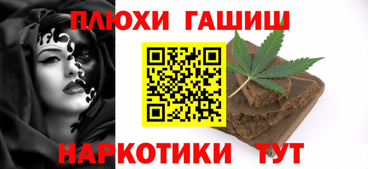 ГАШ хэш Жуковский