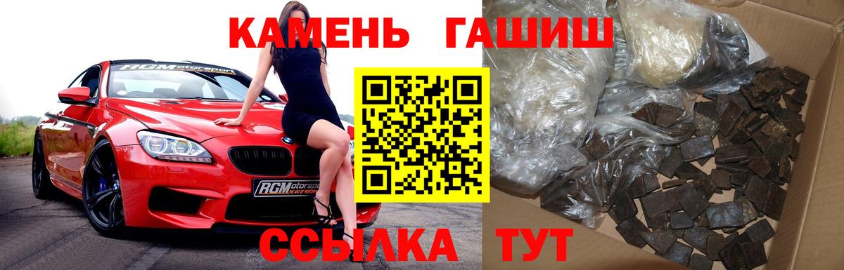 Жуковский  ГАШИШ 40% ТГК  ГАШ VHQ  Вход с VPN 