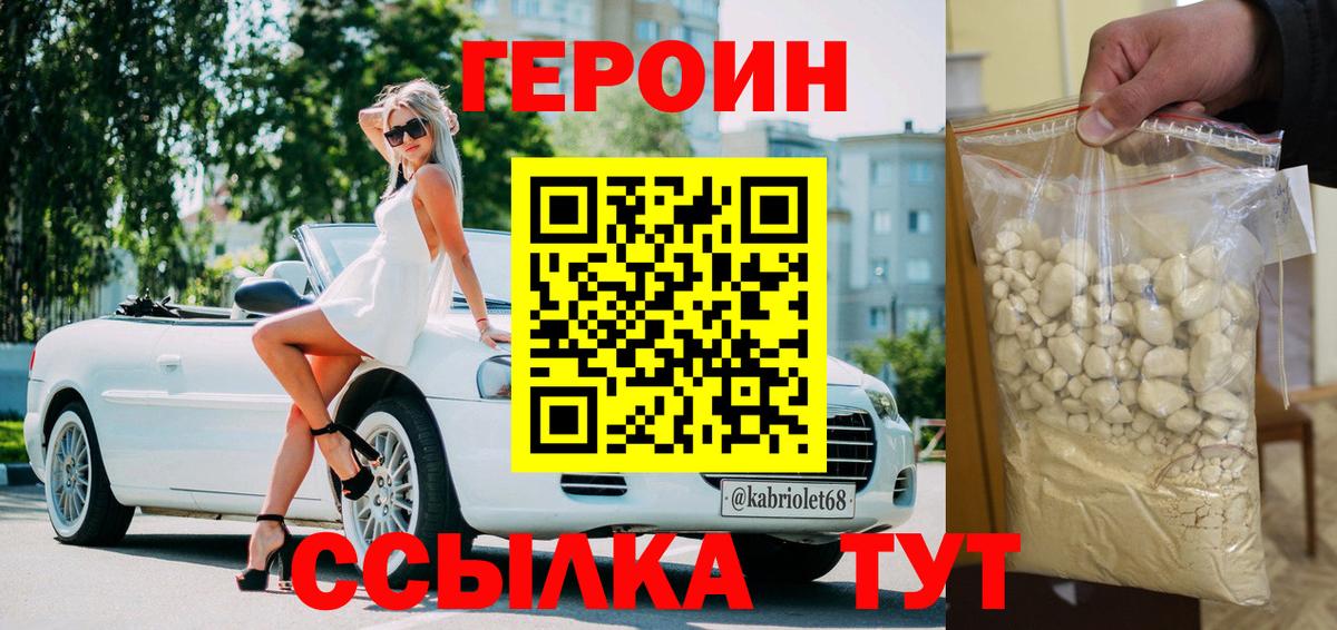 Героин афганец  ГЕРОИН  Жуковский  Вход с VPN 