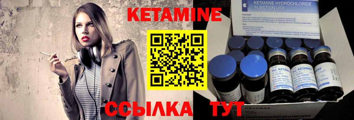 Кетамин ketamine Жуковский