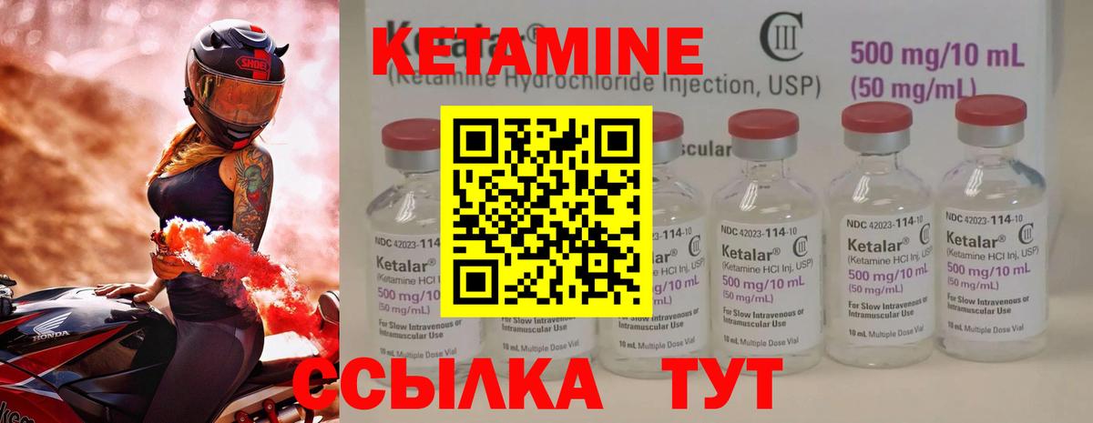 Жуковский  КЕТАМИН ketamine  КЕТАМИН ketamine  Вход с VPN 