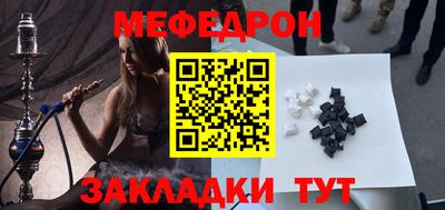 мефедрон VHQ Кулебаки