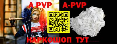 ALPHA-PVP Кунгур
