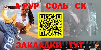 ALPHA-PVP Кунгур