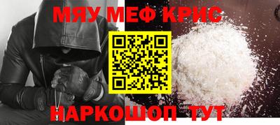 мефедрон VHQ Кулебаки