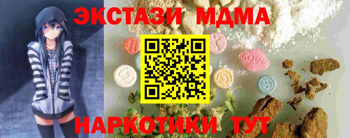 МДМА молли Жуковский
