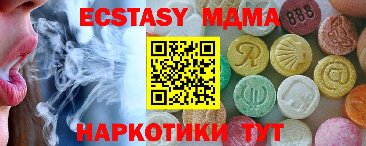MDMA VHQ  MDMA молли  МДМА  Жуковский  Вход с VPN 