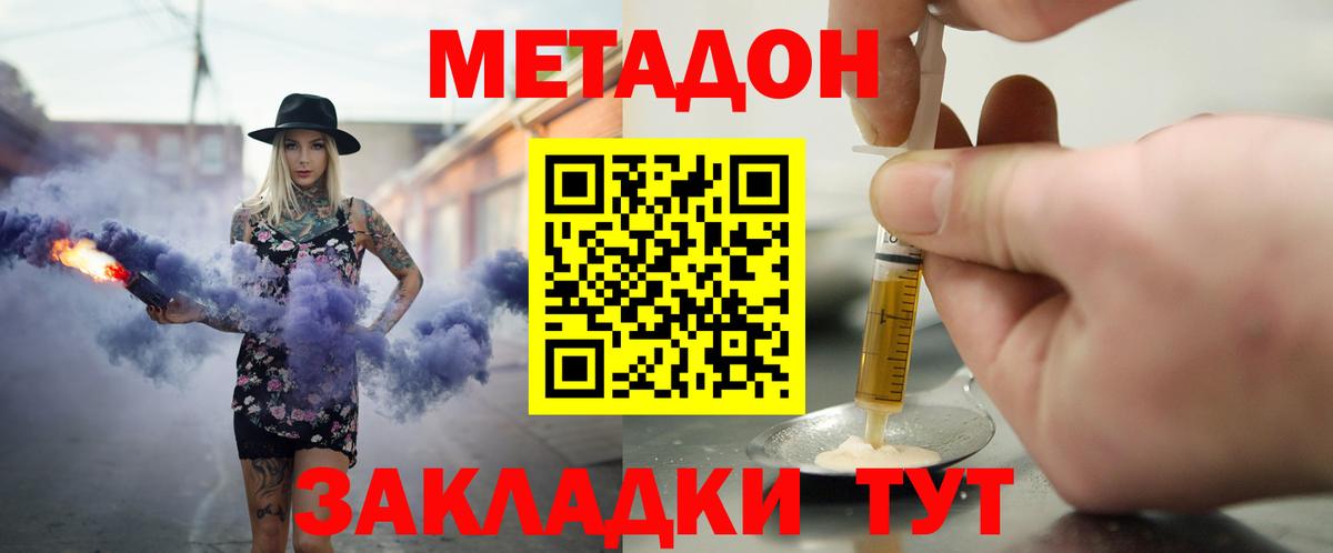 Метадон мёд Жуковский