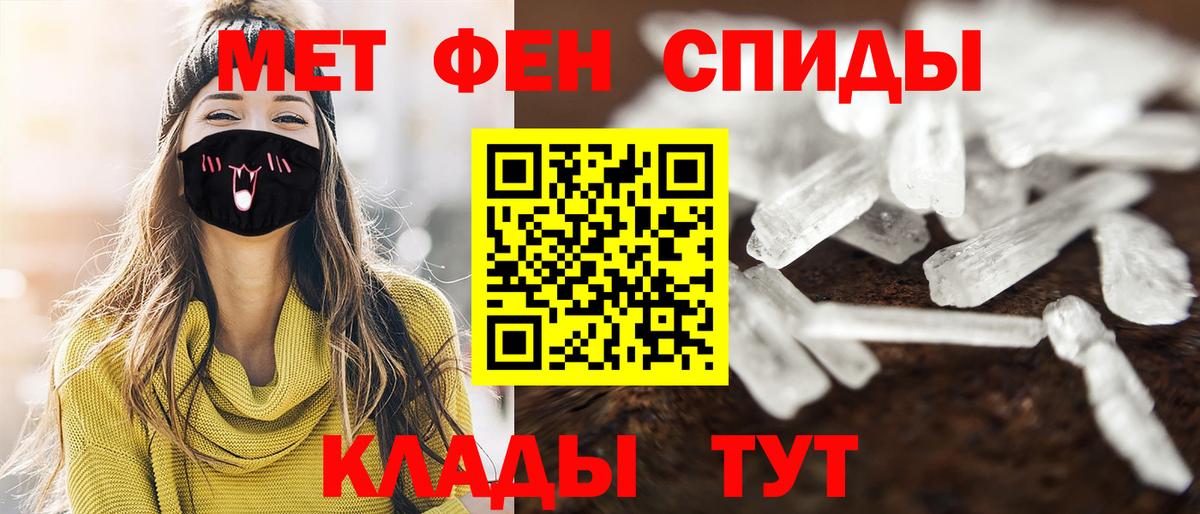 МЕТАМФЕТАМИН мет Жуковский