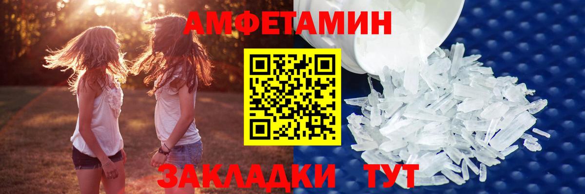 МЕТАМФЕТАМИН пудра  МЕТАМФЕТАМИН пудра  Вход с VPN  Жуковский 