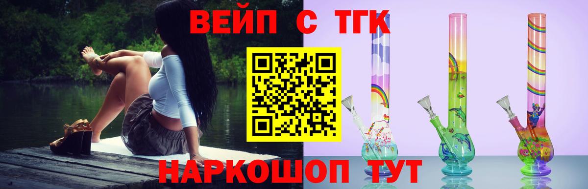 Дистиллят ТГК концентрат Жуковский